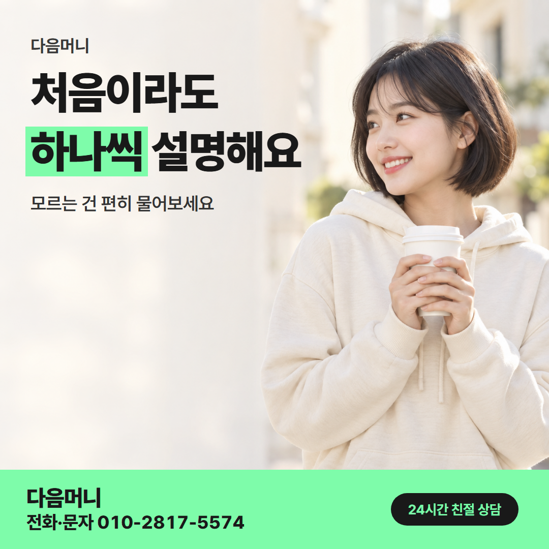 다음머니 현대카드깡 이용 후기 안내