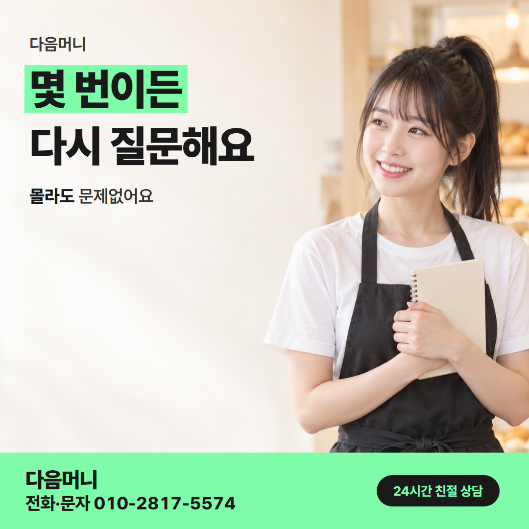 다음머니 현대카드깡 사업자 안내